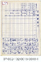 台灣省員林鎮木村藥化企業股份有限公司寄藥包紙袋藏品圖，第2張