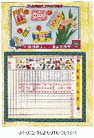 彰化伸港健民製藥廠寄藥包紙袋藏品圖，第2張