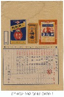 日本神田永壽堂「仁武丹」寄藥包紙袋藏品圖，第2張