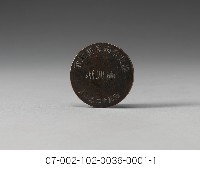 臺北州知事賞紀念章（圓形）藏品圖，第2張