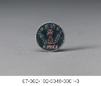 露天電影鐵票（全票）藏品圖，第1張