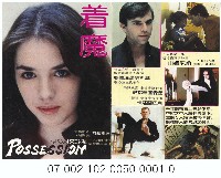 電影本事：著魔藏品圖，第1張