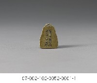 紀念章（臺灣體育協會臺北支部）藏品圖，第2張