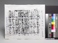 麻將木板版印紙藏品圖，第1張