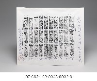 麻將木板版印紙藏品圖，第2張