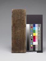 臺北聯益商行木牌藏品圖，第1張