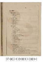 昭和10年國勢調查結果表藏品圖，第2張