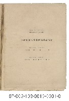 昭和10年國勢調查結果表藏品圖，第4張