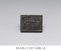 日本學術協會第十回大會臺北參加章(紀念章)藏品圖，第2張