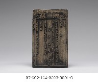 清代執照藏品圖，第2張