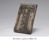 清代執照藏品圖，第3張