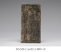 清代執照藏品圖，第2張