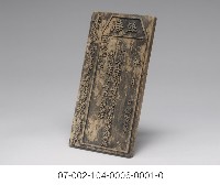 清代執照藏品圖，第3張