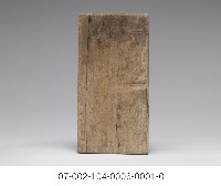 清代執照藏品圖，第4張