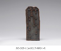 清代執照藏品圖，第2張