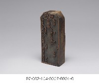 清代執照藏品圖，第3張