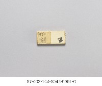 銀樓打金工具一組藏品圖，第3張