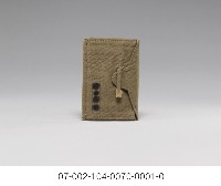 日軍-軍隊手牒藏品圖，第3張