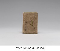 日軍-軍隊手牒藏品圖，第3張