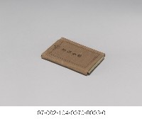 日軍-軍隊手牒藏品圖，第6張