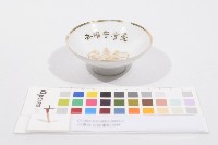 日軍在台從軍紀念杯（日軍在臺從軍紀念杯）藏品圖，第1張