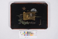 日軍在台從軍紀念杯（日軍在臺從軍紀念盤）藏品圖，第1張