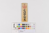 愛國婦人會-門牌藏品圖，第1張