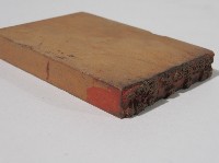 登記出張所-事務印章藏品圖，第1張