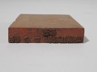 登記出張所-事務印章藏品圖，第1張