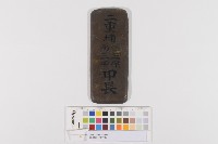 日據時期甲長門牌(日治時期甲長門牌)藏品圖，第1張
