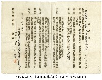 律師委任契約書藏品圖，第1張