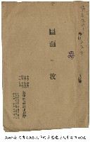 房屋建照及申請書藏品圖，第2張