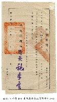地籍圖謄本藏品圖，第1張