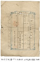 土地臺帳謄本藏品圖，第1張