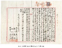 松山庄温心匏許頭立贌耕約字藏品圖，第2張