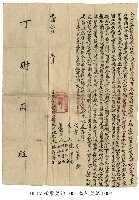 賣盡根山塲風水地字藏品圖，第1張