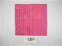 契約書藏品圖，第2張