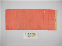 契約書藏品圖，第2張