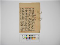 契約書藏品圖，第1張