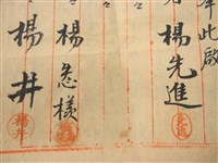 契約書藏品圖，第2張