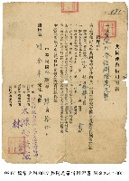 周金木共同連帶借用證書藏品圖，第1張