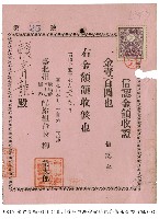 信認金領收證藏品圖，第1張