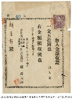 加入金領收證藏品圖，第1張