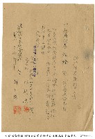 林振源藏品圖，第2張