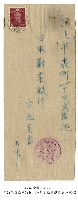 林振源藏品圖，第3張