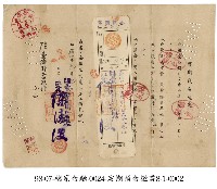 定期預金證書藏品圖，第2張