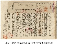 定期預金證書藏品圖，第2張