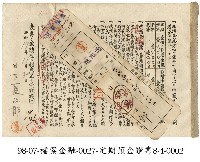 定期預金證書藏品圖，第2張