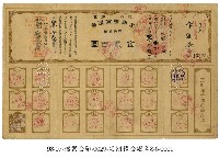 定期積金證書藏品圖，第1張