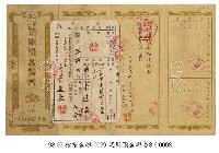定期積金證書藏品圖，第2張